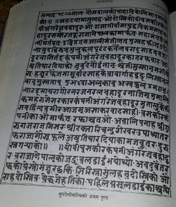 Sugauli-Sandhi